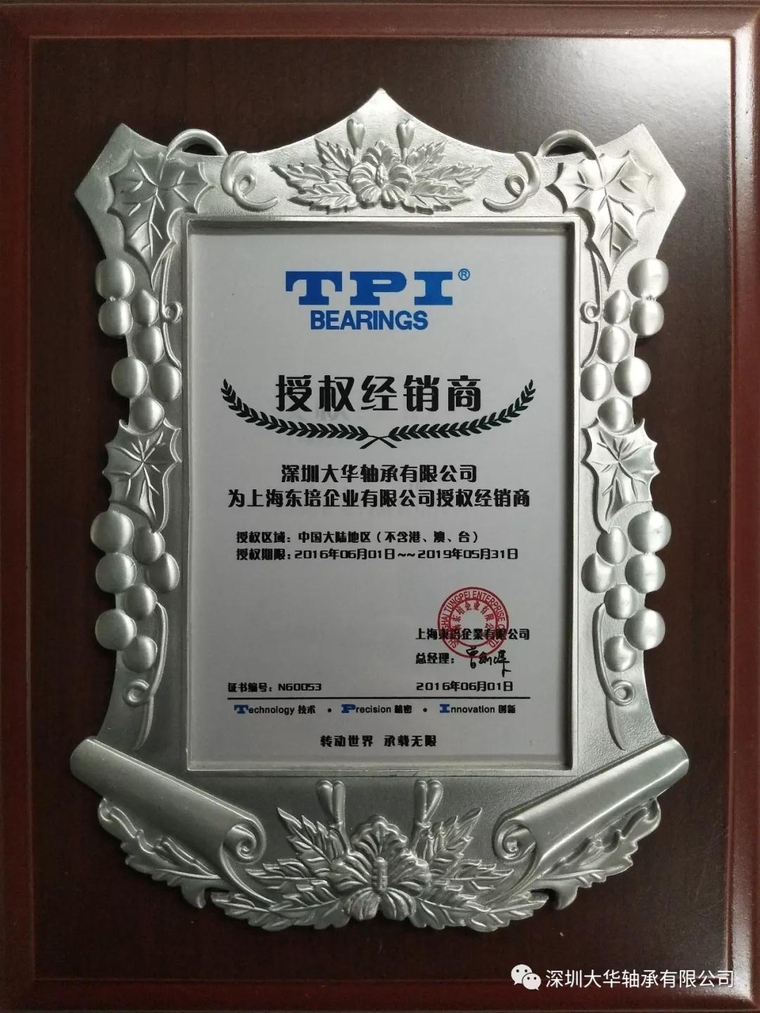 TPI國內官方授權經銷商 TPI國內官方授權經銷商